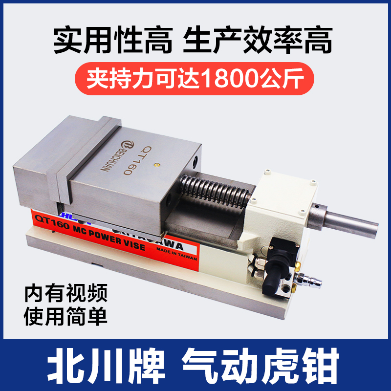 Beichuan pneumatic vise Milling bed flat mouth vise vise 5 inch 6 inch precision vise Pneumatic table vise Pneumatic fixture