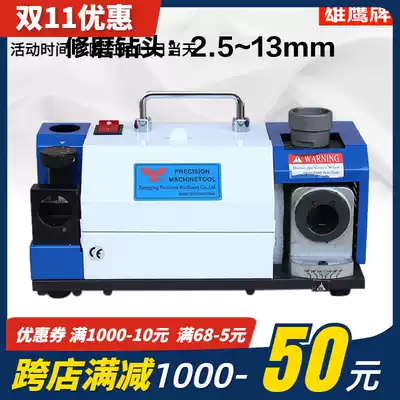 Eagle brand twist drill bit grinder grinder sharpener automatic small artifact grinding special tool grinder