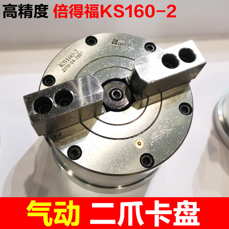 倍得福气动卡盘二爪回转器全套快速二抓旋转前置式中空中实车夹具