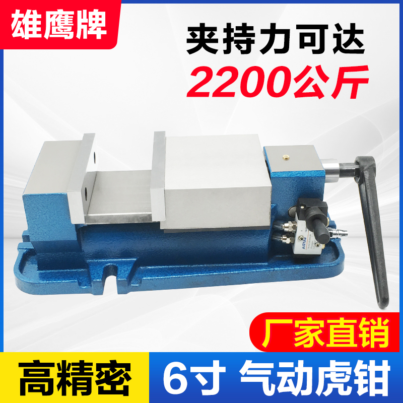 High precision 6 inch pneumatic vise Fast fixture Milling machine Angle solid bench pliers Quick action pneumatic flat mouth pliers CNC heavy duty