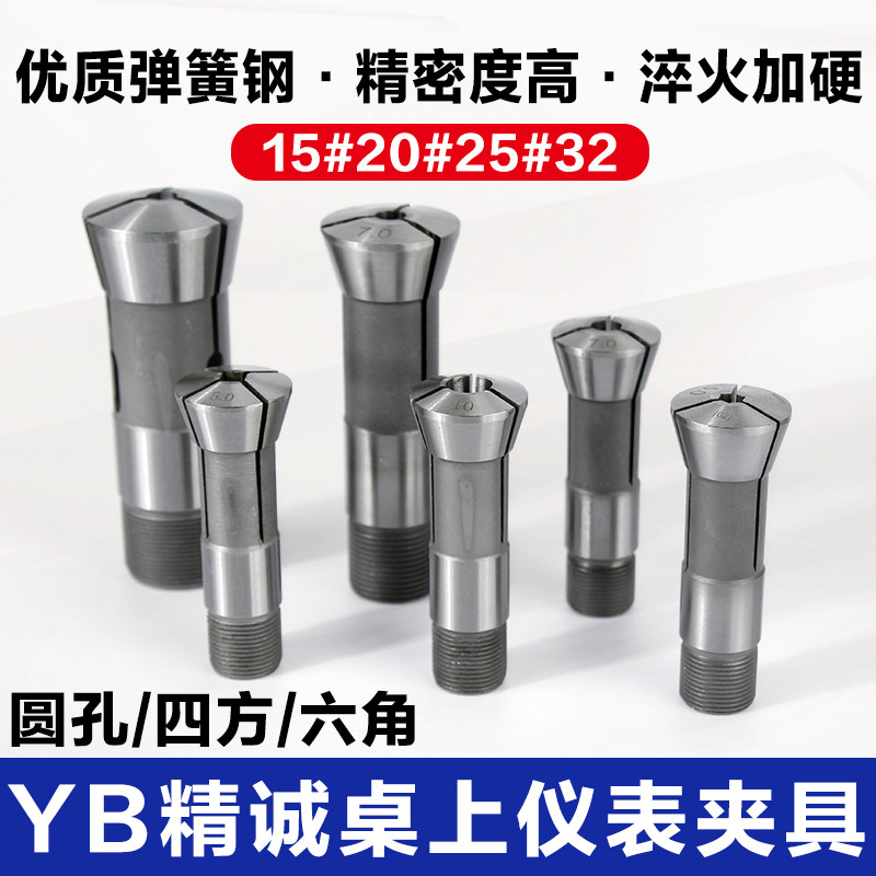 高精密弹簧数控夹头仪表车床后拉嗦咀筒夹非标15六角20圆孔25方孔