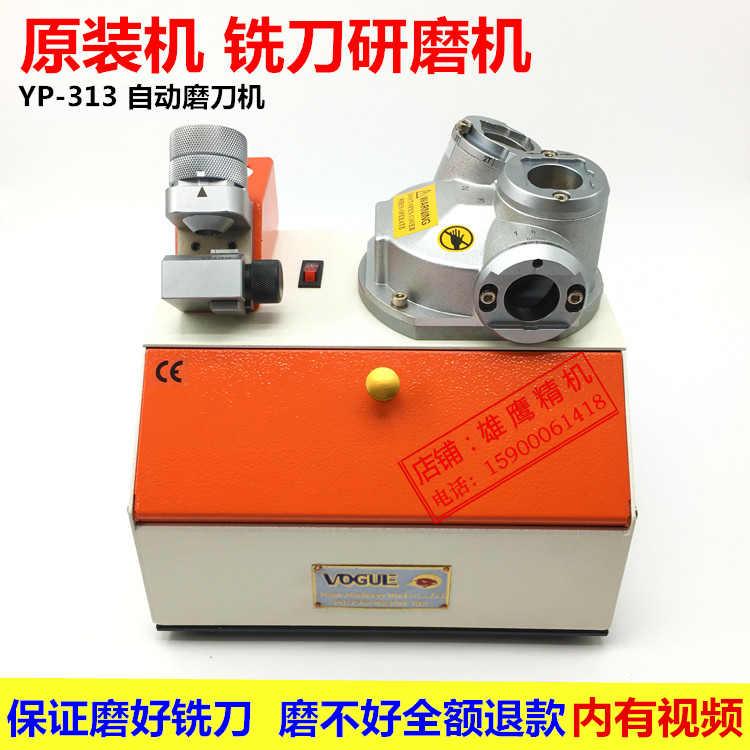 Eagle brand YP313 milling cutter grinding machine end milling cutter automatic grinding fool type grinding machine alloy tungsten steel 2 3 4 edges
