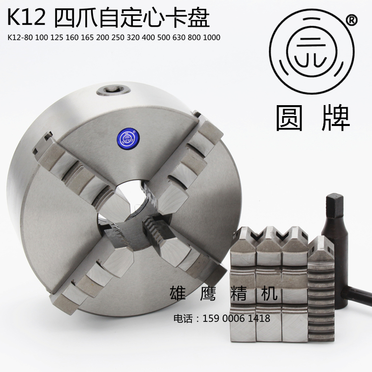 Garden brand K12 four-prong self-centering linkage chuck lathe chuck clamp 80 100 125 160 200 250