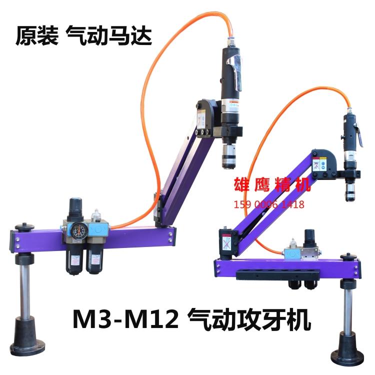 Pneumatic Tapping Machine M3-M12 Tapping Machine Rocker Type Desktop Simple Home Quick Tapping Tapping Machine Screw Tapping Machine