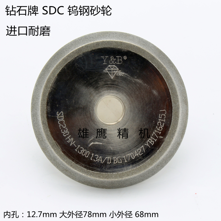 Type 13 drill bit grinding wheel diamond tungsten steel SDC white steel CBN material fool type 230 durable alloy