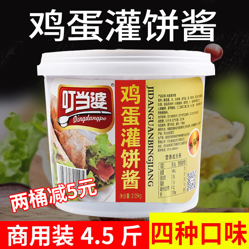 Dingdangpo egg filling sauce special sauce secret commercial onion pancake pancake sauce seasoning 2 25kg barrel