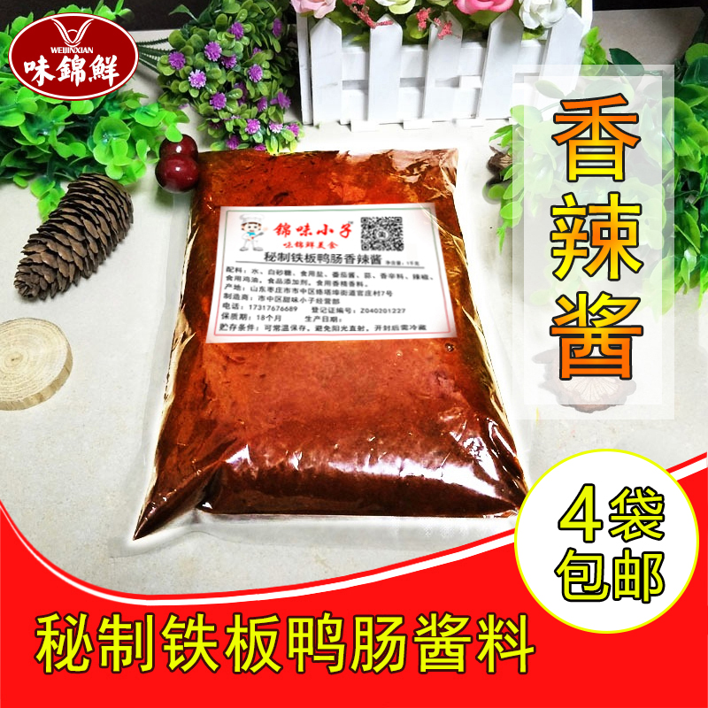 Sauce Roasted duck sausage skewers special ingredients New spicy sauce 1kg duck to Da spicy delicious sauce Jinwei