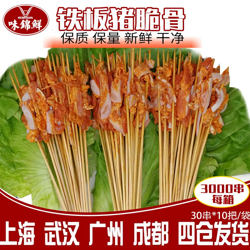 BBQ pork cartilage skeleton skeleton pig fragile string barbecue commercially fresh frozen ingredients 3000 string