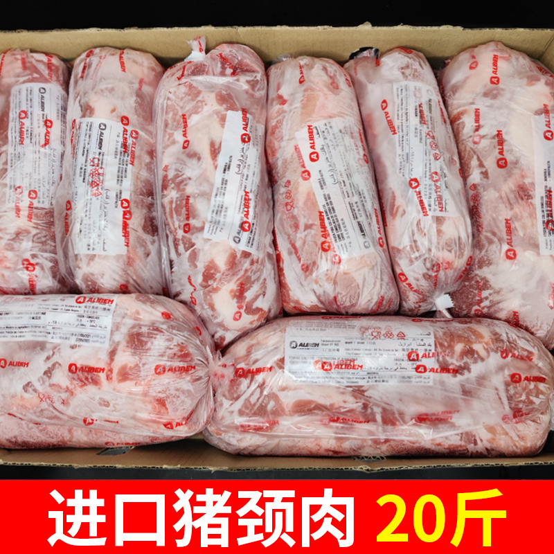 20 catty Pork Neck Meat Brazil Imports Original Pig Neck Meat Plum Meat Raw Pork Fresh Frozen Fork Roast Meat