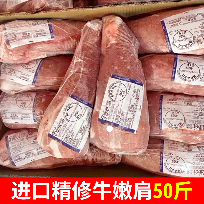 50 pounds of imported cow - shoulder - shoulder - raw cow and willow - willow children's fresh frozen meat