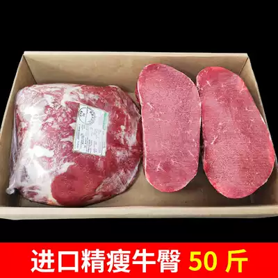 50kg of Brazilian beef buttocks refined beef hind leg meat South America imported needle steak beef beef frozen fresh