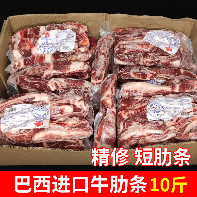 10 kg Brazilian ribs refined short ribs fresh frozen snow ribs barbecue ingredients imported beef