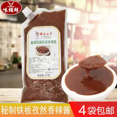 Iron plate barbecue cumin spicy duck sausage sauce