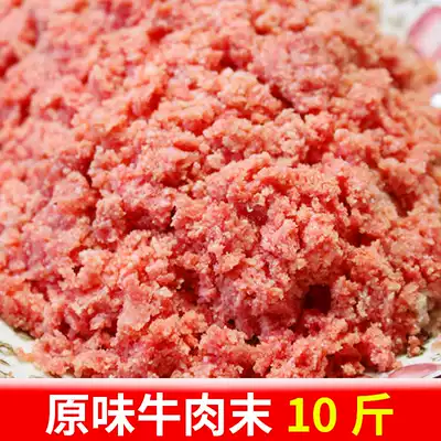 Fresh beef minced 10kg beef feed pet beef sawdust leftover meat boneless meat paste frozen