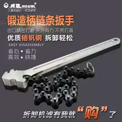 Weida forging handle chain wrench bar tube pliers removal oil filter wrench 24 inch wrench tool