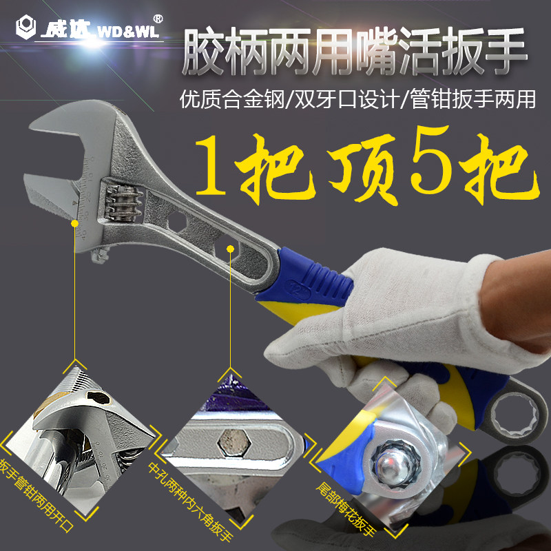 Multi - function rubber handle dual - use wrench with dental clamp tube for the home 2 - use universal life wrench 8 inch 12 inch