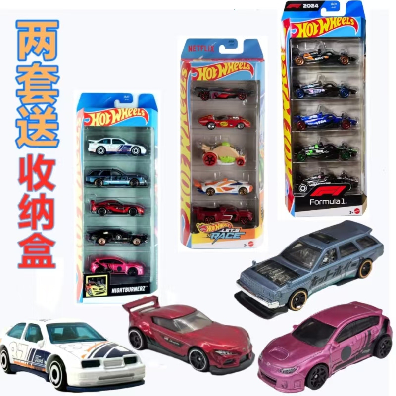 Hot Wheels Hot Little Sports Car Alloy Model 5-Car Set Lamborghini Fast and Furious Children's Car Toy