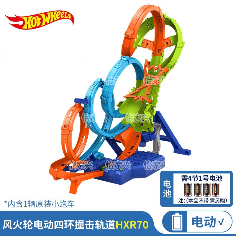 Hot Wheels Electric Track Series Four-Ring Collision Track Competition Track Boy Toy Gift Hxr70