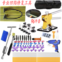 Sheet metal repair tool car sunken pit repair tool body car shell concave and convex repair puller