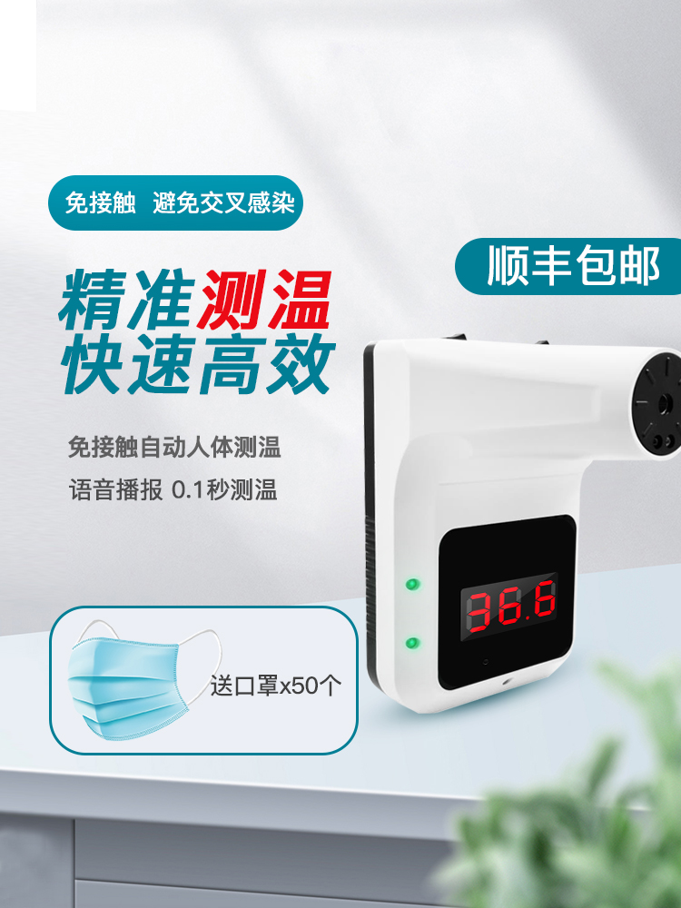 Infrared thermometer non-contact vertical thermometer electronic induction automatic shopping mall entrance person detection all-in-one machine