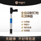 Полностью автоматический потолочный артефакт, Ручный слот для стрельбы из оружия, бомбардировочные стальные гвозди, тонкий деревообразовательный цемент интегрированная стена