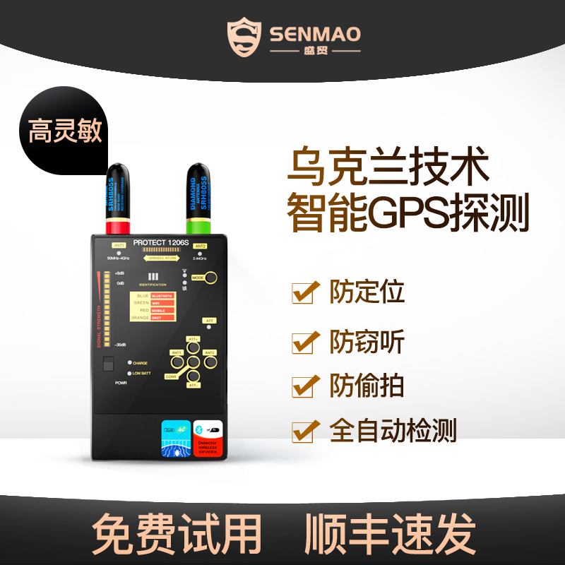 Anti-surveillance peek anti-eavesdropping locator wireless signal detector gps scanning camera detector Taiwan