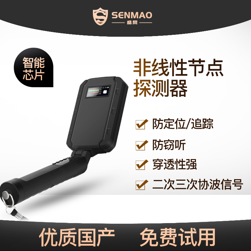 (nonlinear node detector) Sheng Trade national high-end anti-positioning sneak-egging gps scanning detector