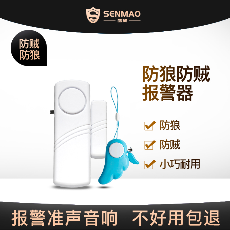 Community hotel epidemic prevention and isolation NB-IOT alarm remote door and window anti-theft door block door barrier door magnetic sensor