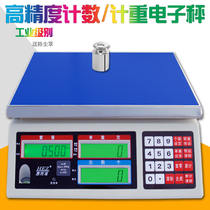 Counting electronic scale High precision industrial precision counting scale 3Kg5Kg screw scale 15Kg number of electronic counting scales