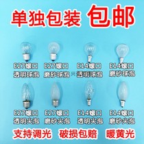  Ordinary incandescent bulb Lighting bulb Yellow candle bulb Transparent frosted tip bulb table lamp dimming bulb