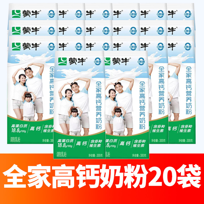 蒙牛ファミリー高カルシウム栄養ミルクパウダー300gは、中高年の方、幼稚園児、および業務用卸売に適しています。