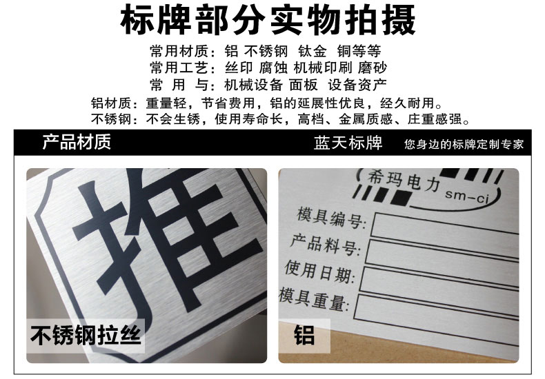 Dấu hiệu nhôm bảng tên tùy chỉnh nhôm thương hiệu gia công thép không gỉ kim loại đồng màn hình in ăn mòn làm cho máy tùy chỉnh - Thiết bị đóng gói / Dấu hiệu & Thiết bị