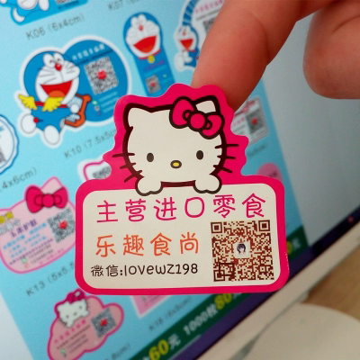 Sticker custom logo transparent gilding label customized trademark advertising design QR code takeaway seal