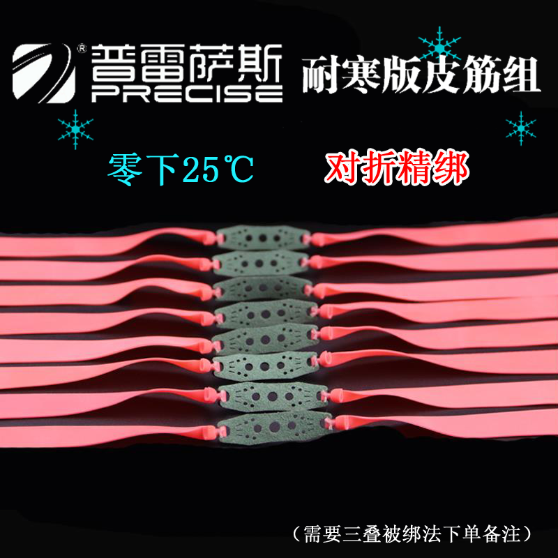 Presas flat leather gluten violent antifreeze abrasion resistant with frame without frame length pull thickened elastic rubber band