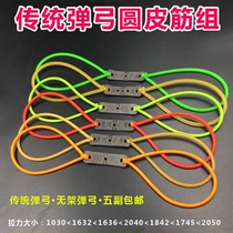 Polar old demon traditional slingshot rubber band Latex tube round rubber band group Green Demon rackless slingshot round rubber band strong thickening