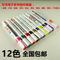 SA-101 Paint pen Album pen Black cardboard pen Graffiti pen White industrial pen Stele pen