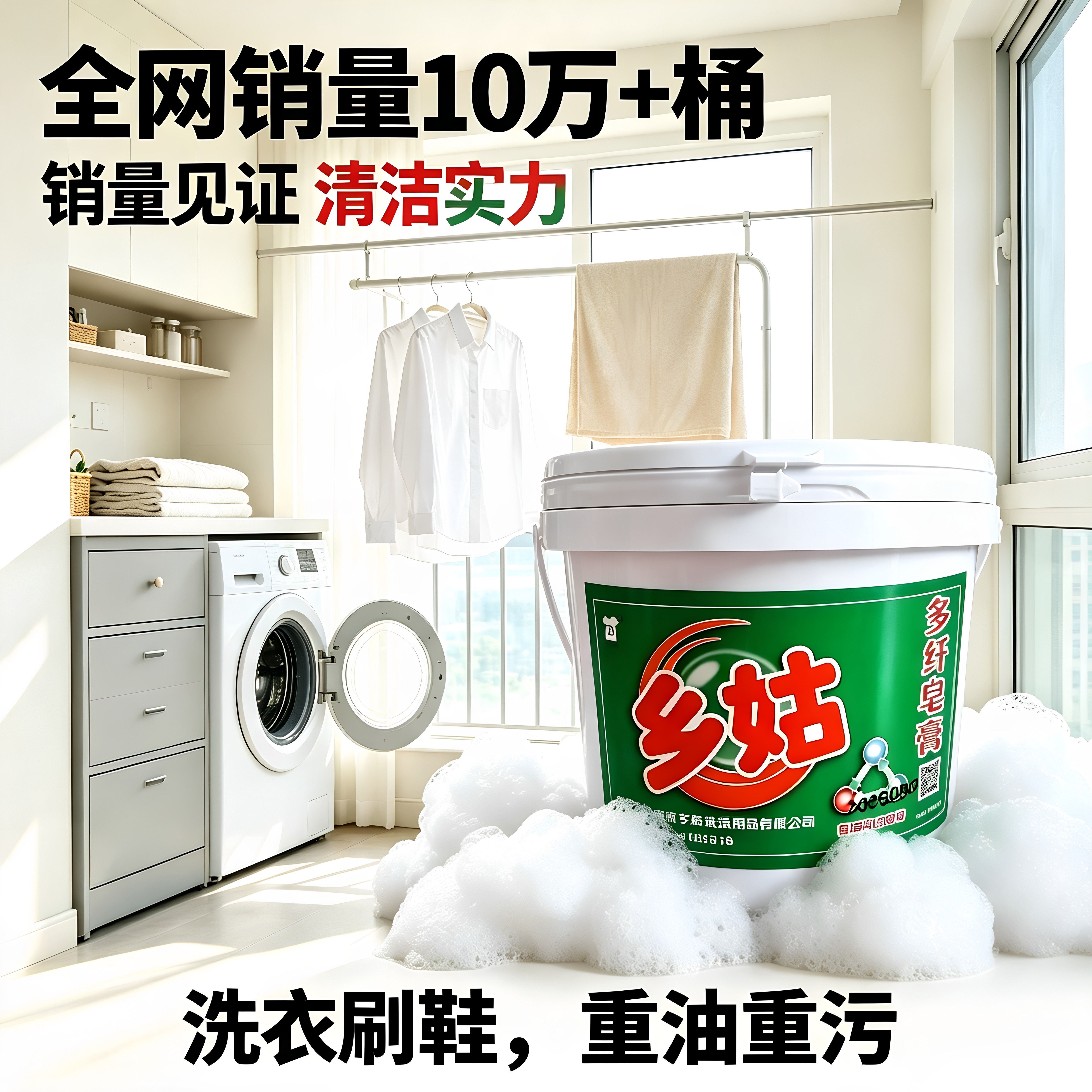 Country girl laundry cream, decontamination artifact, high-efficiency decontamination laundry cream, white shoe artifact, cleaning paste