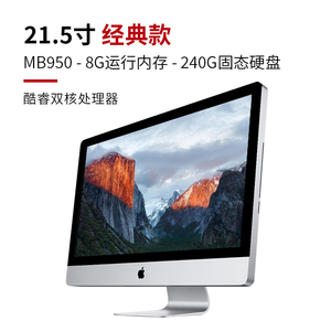 苹果一体机电脑家用办公台式i7超薄imac21寸/27寸5k高配pro游戏i5