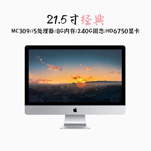 apple苹果一体机电脑家用办公台式i7超薄imac21寸/27寸5k高配pro