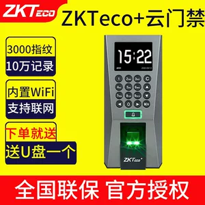 [ZKTeco网际网路云门禁F18+ 手机APP开门指纹打卡钟门禁机All上班打卡机门禁系统玻璃门电子木门铁门门禁wifi]