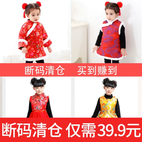 Broken Code Clear Baby Новый год девочки Hanfu Children Tangguang Foreign Qi Новый год новогодней новогодней одежды