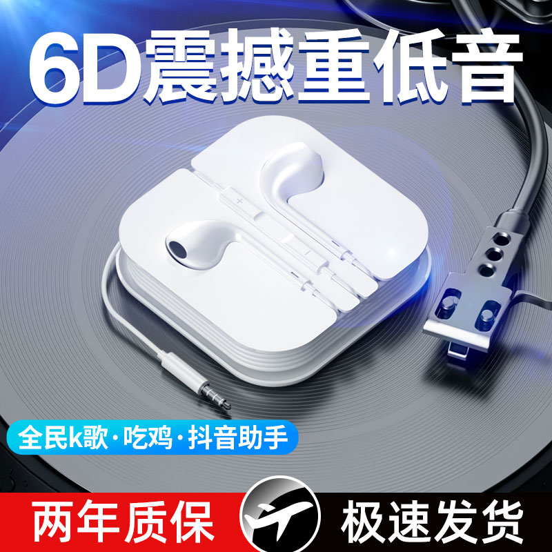 Wired headphone in-ear application iphone Apple Android phone 6s High sound quality 3 5mm round hole wire control-Taobao