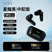 Синьяо Hei-Middle Edition [Bluetooth 5.2+ Высокосочее пленка Zhenqi+ открытая крышка подключена]
