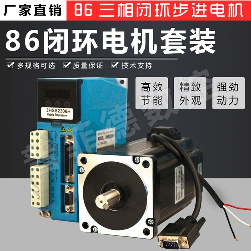 Трехфазный высокий высокий уровень 86 с закрытым сплоченным набором моторного привода 12N 86J12156EC+3HSS2208H