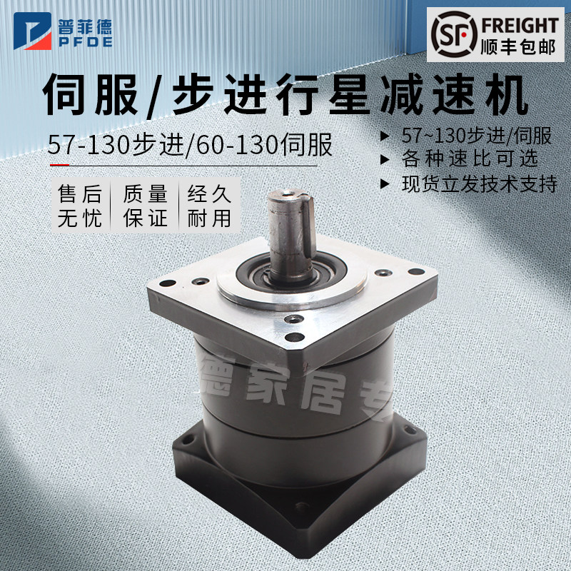 Stepper motor Planetary gearbox reducer with 42 57 86 110 130 servo motor reducer