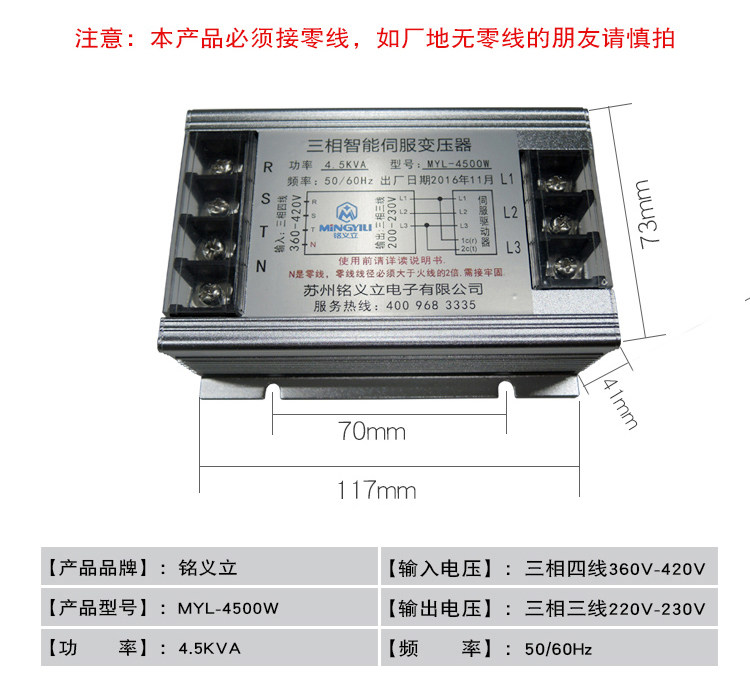 Электронный трансформатор 伺服变压器 myl-4500 4.5kva 380v转220v 三相智能电子变压器 Shen accused