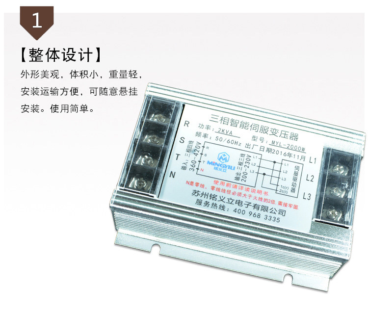 Электронный трансформатор 伺服变压器 三相变压器 2kva 380v转220v 三相智能 电子变压器 Shen accused