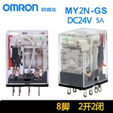 Omlon Small Relay New My2n-GS DC24V 2 открывает 2 закрытых 8 футов 5а вместо My2n-J