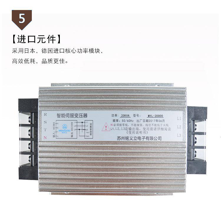 Электронный трансформатор 伺服变压器 380v变220v 20kva 三相智能伺服变压器 电子变压器 Shen accused