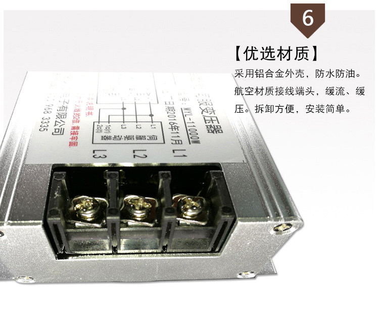 Электронный трансформатор 伺服变压器 三相变压器 2kva 380v转220v 三相智能 电子变压器 Shen accused